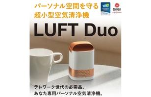 LUFT Duo